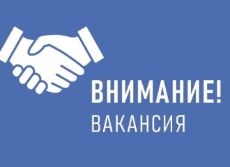 приглашаем работать в нашей команде - фото - 1